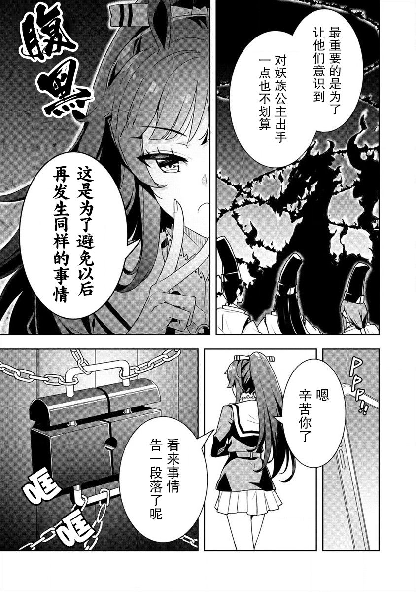 《绫目学姐与我订下的秘密契约》漫画最新章节第16话免费下拉式在线观看章节第【19】张图片