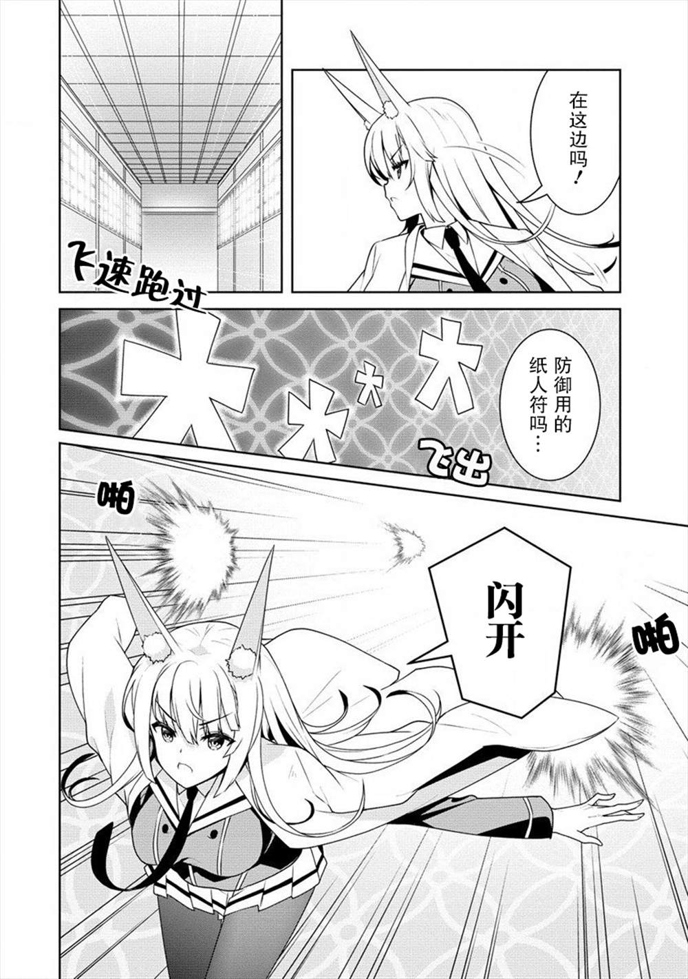 《绫目学姐与我订下的秘密契约》漫画最新章节第7话免费下拉式在线观看章节第【4】张图片