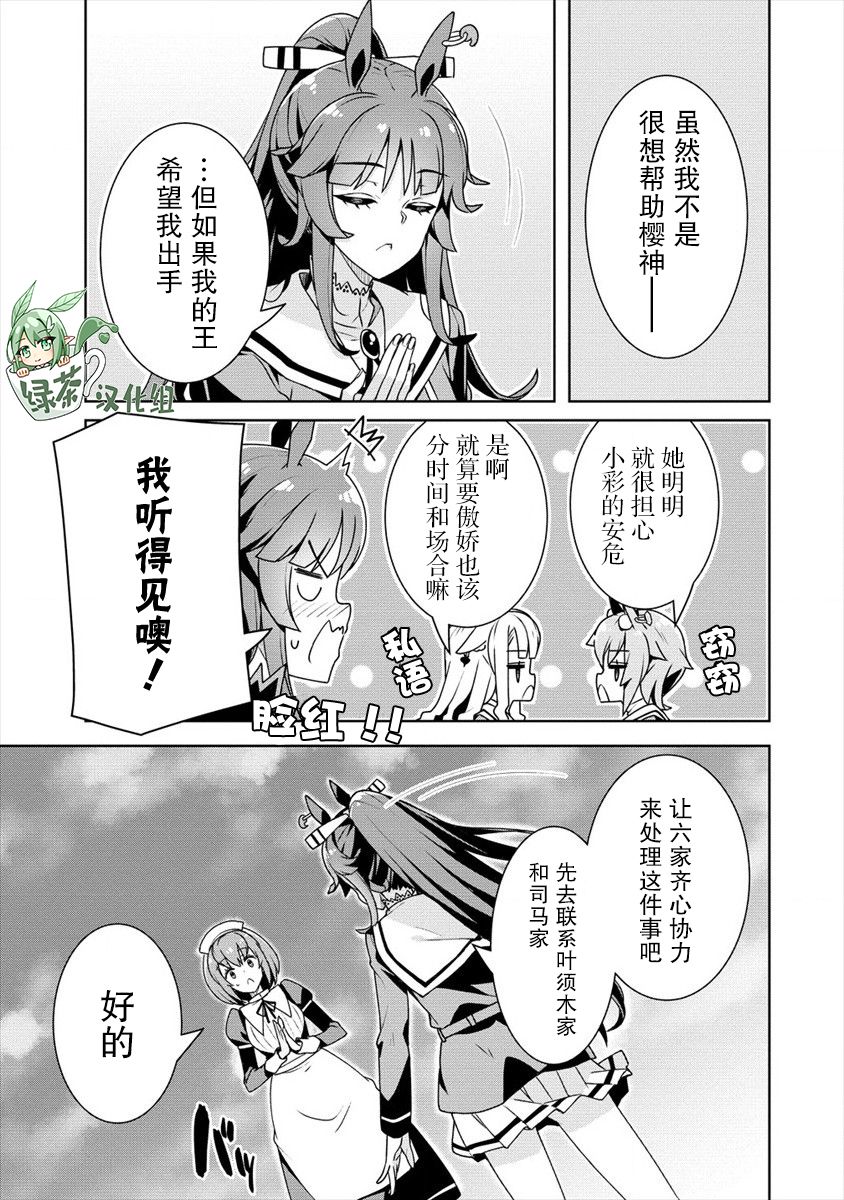 《绫目学姐与我订下的秘密契约》漫画最新章节第16话免费下拉式在线观看章节第【9】张图片