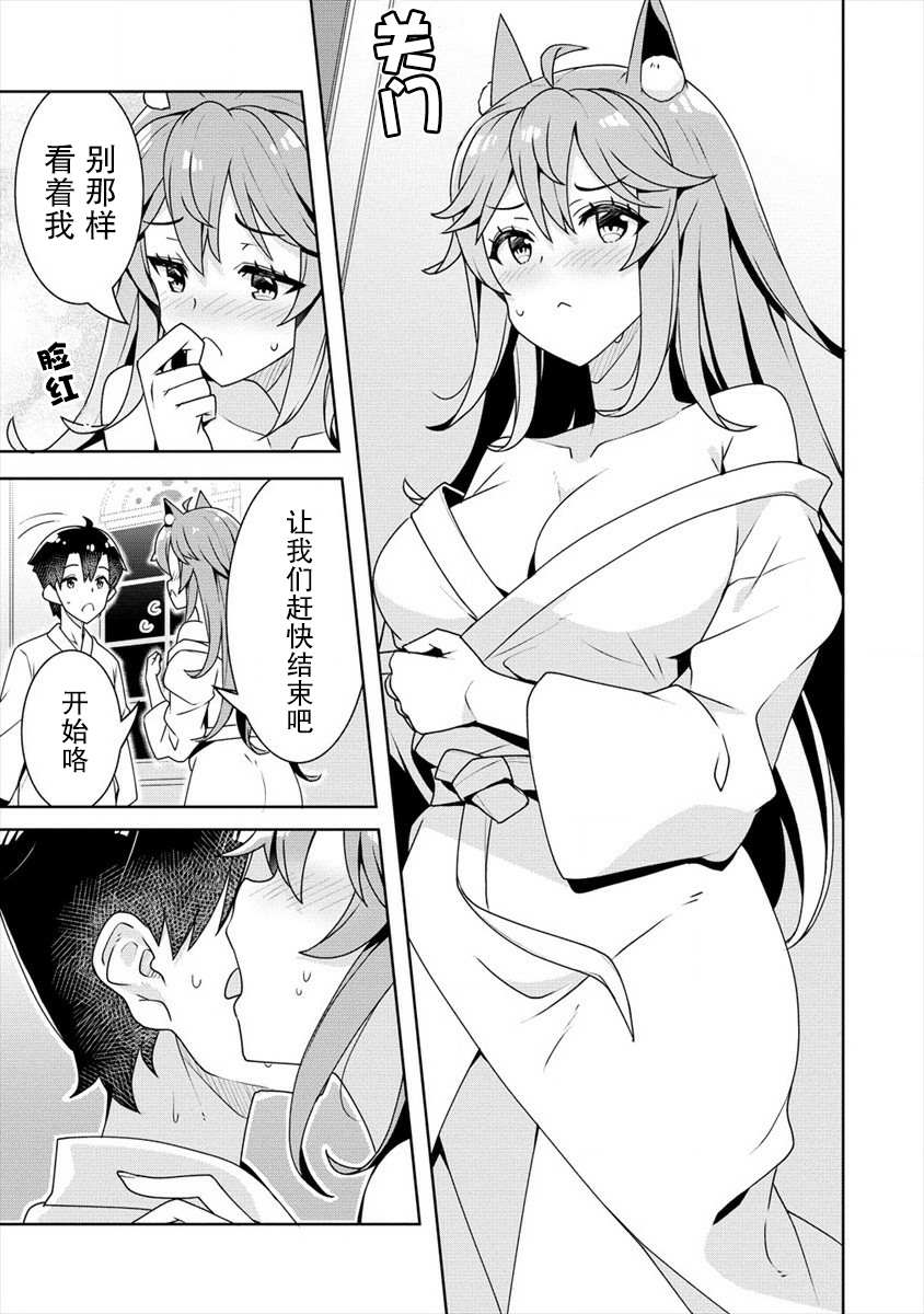 《绫目学姐与我订下的秘密契约》漫画最新章节第10话 青梅竹马免费下拉式在线观看章节第【13】张图片