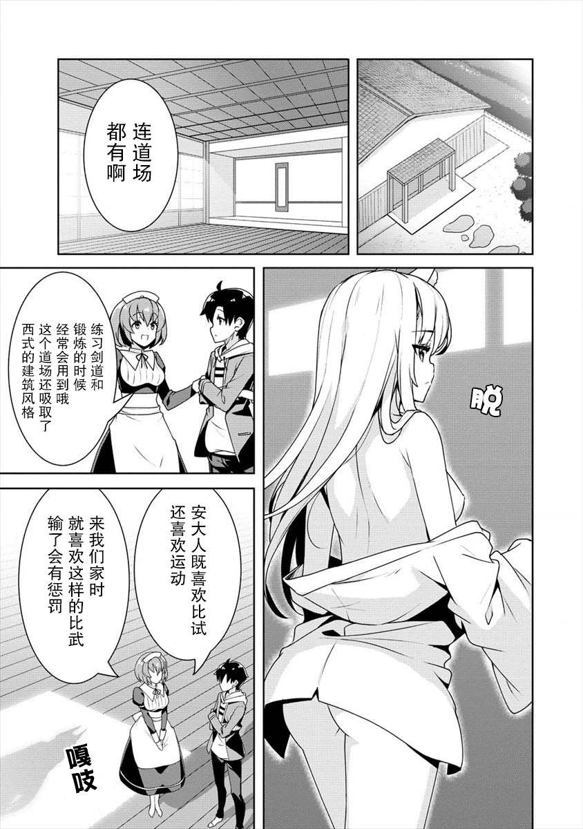 《绫目学姐与我订下的秘密契约》漫画最新章节第8话 第一位公主免费下拉式在线观看章节第【17】张图片