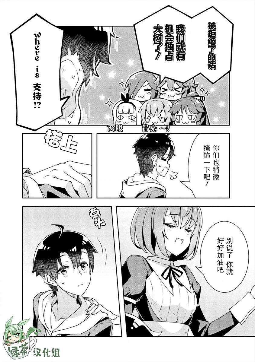 《绫目学姐与我订下的秘密契约》漫画最新章节第17话免费下拉式在线观看章节第【12】张图片