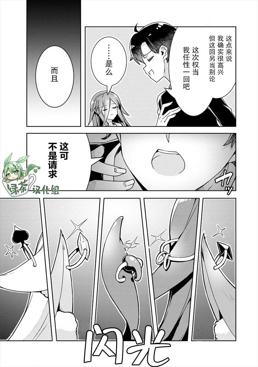 《绫目学姐与我订下的秘密契约》漫画最新章节第18话免费下拉式在线观看章节第【15】张图片