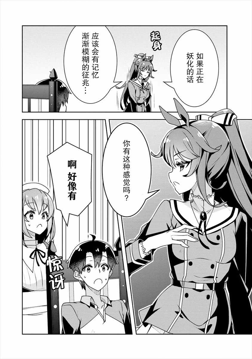 《绫目学姐与我订下的秘密契约》漫画最新章节第14话免费下拉式在线观看章节第【14】张图片