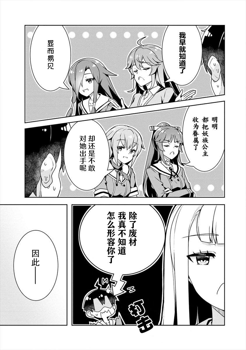 《绫目学姐与我订下的秘密契约》漫画最新章节第17话免费下拉式在线观看章节第【3】张图片