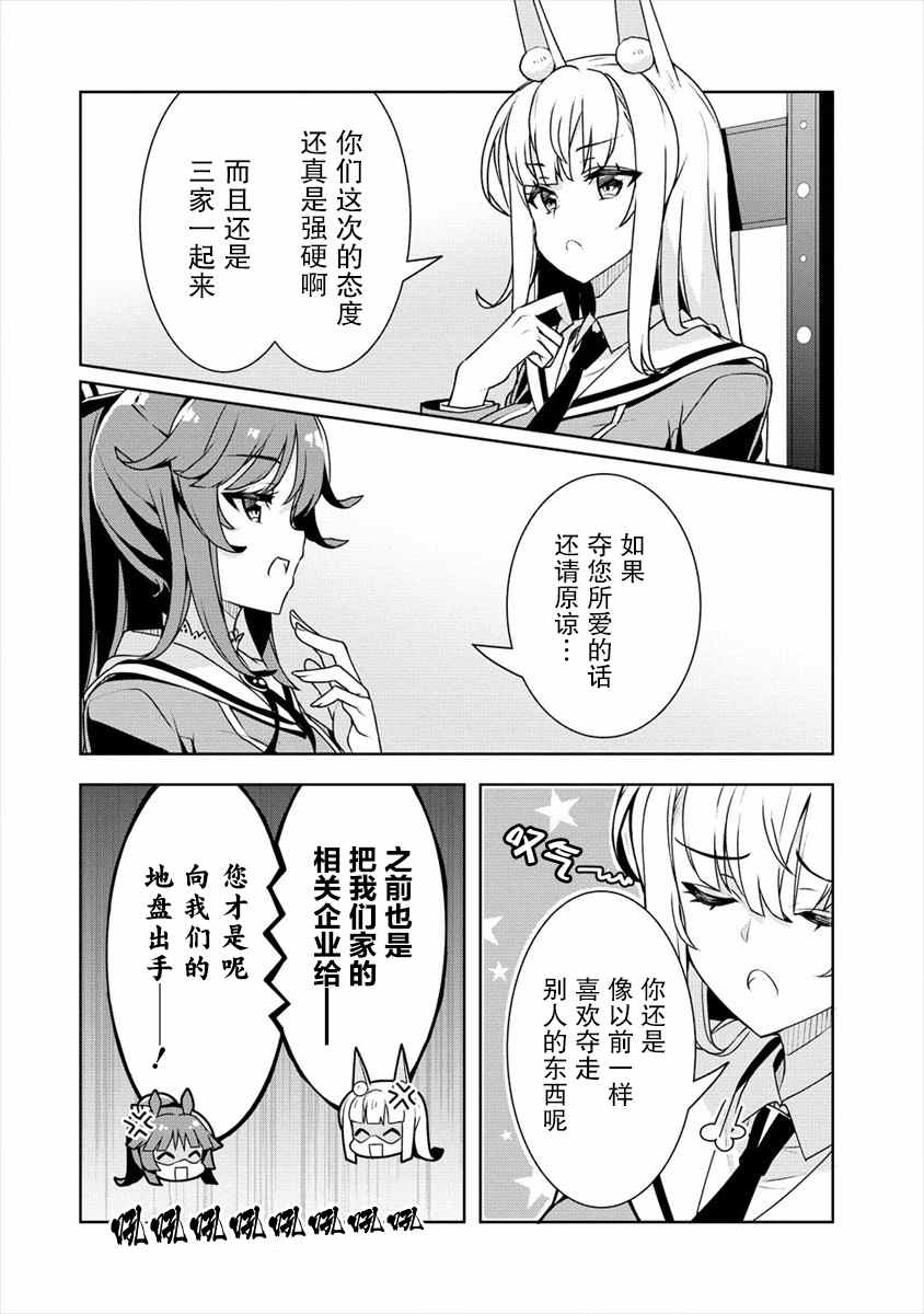 《绫目学姐与我订下的秘密契约》漫画最新章节第14话免费下拉式在线观看章节第【12】张图片