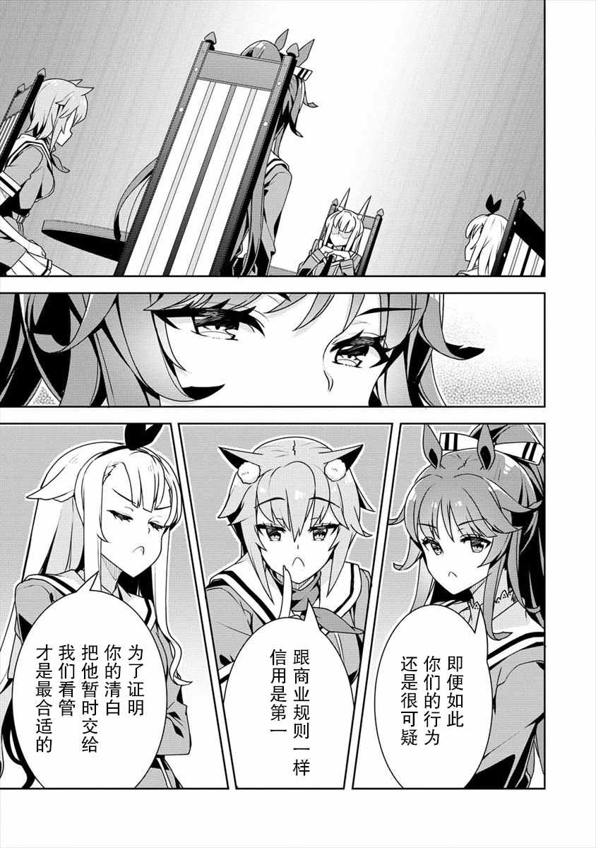 《绫目学姐与我订下的秘密契约》漫画最新章节第14话免费下拉式在线观看章节第【11】张图片