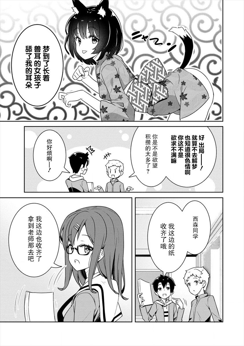 《绫目学姐与我订下的秘密契约》漫画最新章节第1话 我要成为你的东西免费下拉式在线观看章节第【13】张图片