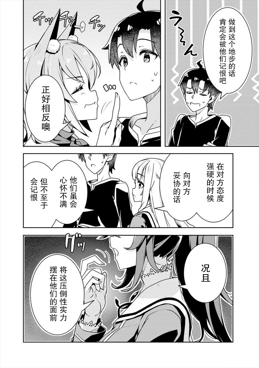 《绫目学姐与我订下的秘密契约》漫画最新章节第16话免费下拉式在线观看章节第【18】张图片