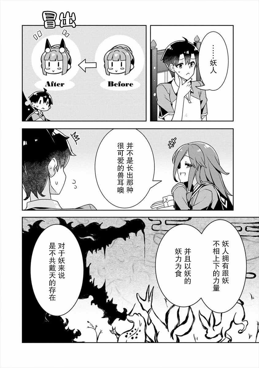 《绫目学姐与我订下的秘密契约》漫画最新章节第14话免费下拉式在线观看章节第【6】张图片