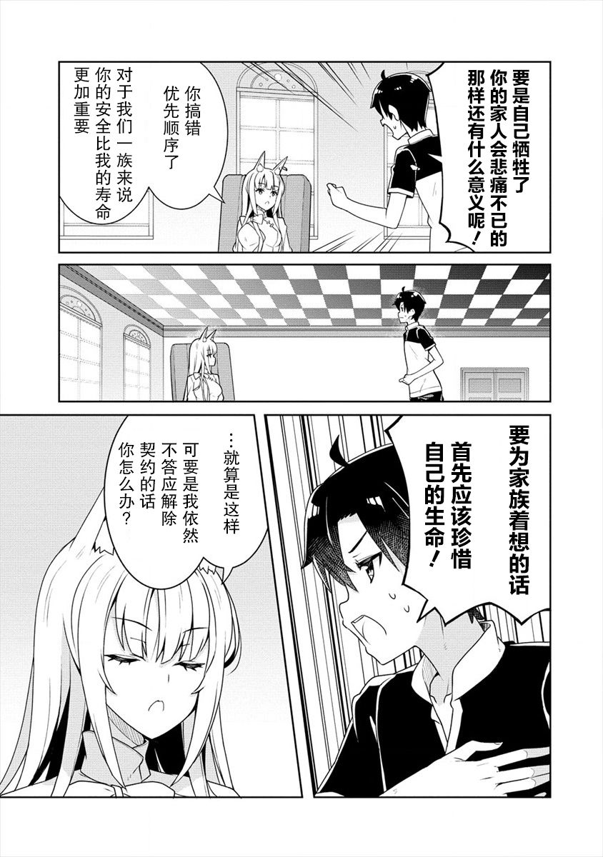 《绫目学姐与我订下的秘密契约》漫画最新章节第3话 绫目的觉悟免费下拉式在线观看章节第【15】张图片