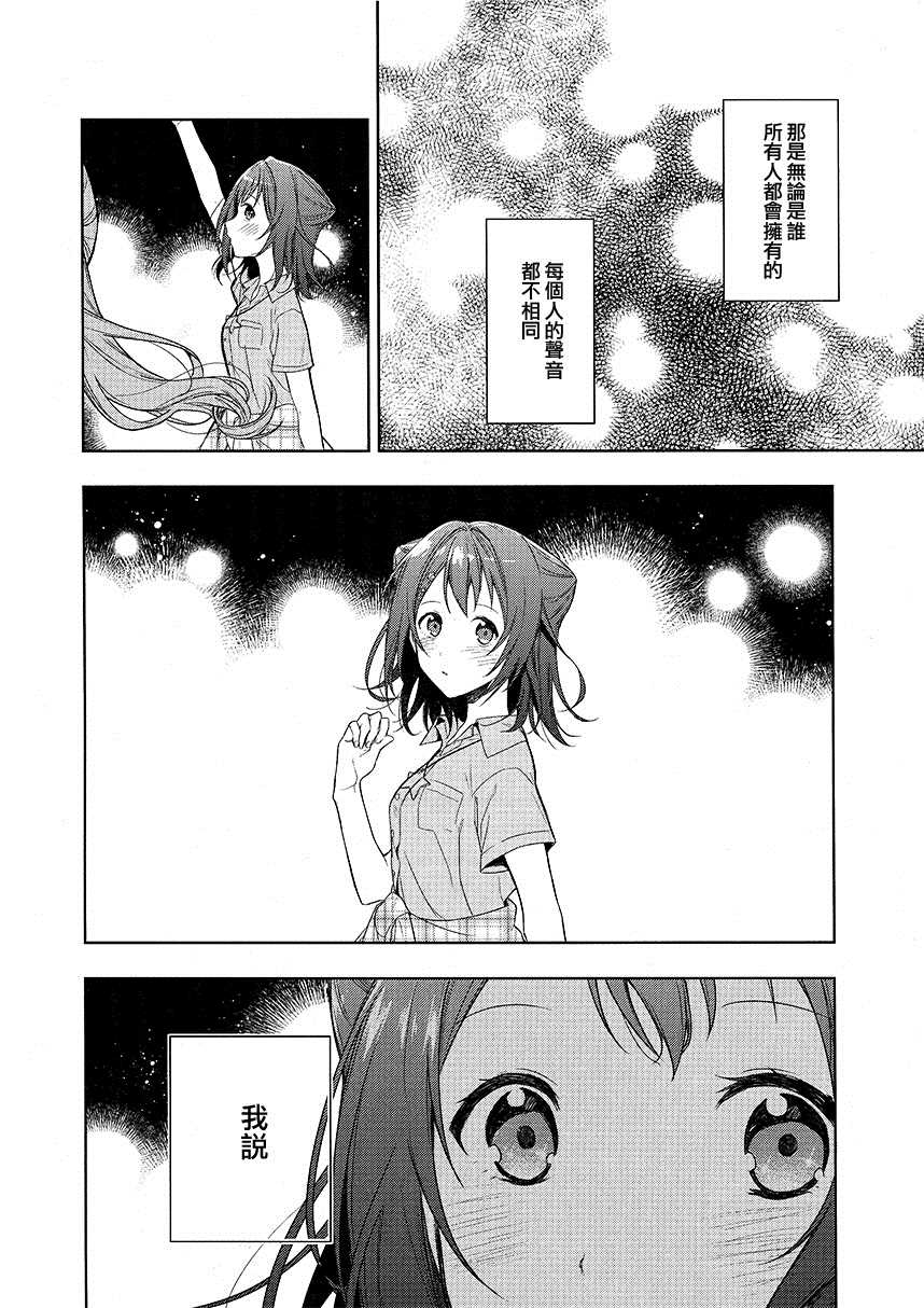 《请让我倾听你的星之鼓动》漫画最新章节第1话免费下拉式在线观看章节第【3】张图片