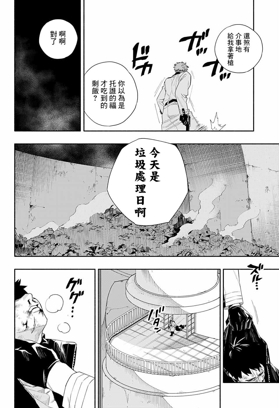 《LAWLESS KID》漫画最新章节第1话免费下拉式在线观看章节第【42】张图片