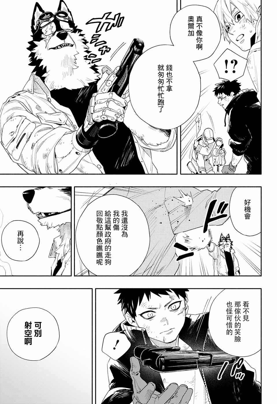 《LAWLESS KID》漫画最新章节第1话免费下拉式在线观看章节第【31】张图片