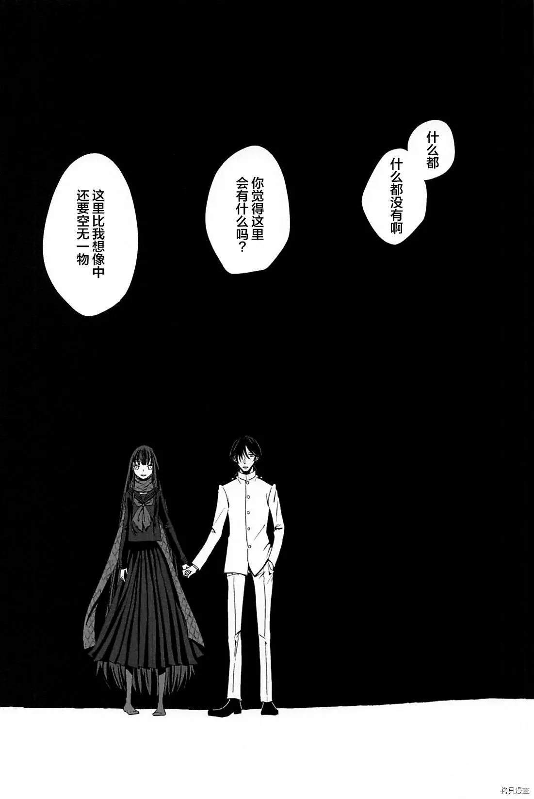 《Shinkai nite Neru , Girl in the deep sea》漫画最新章节短篇免费下拉式在线观看章节第【15】张图片