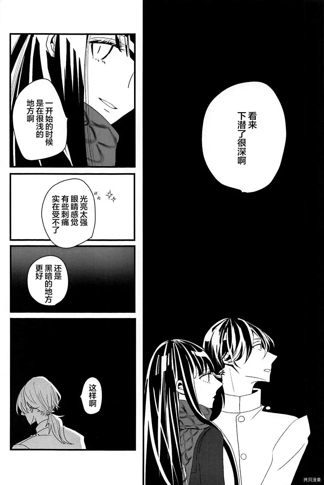 《Shinkai nite Neru , Girl in the deep sea》漫画最新章节短篇免费下拉式在线观看章节第【13】张图片