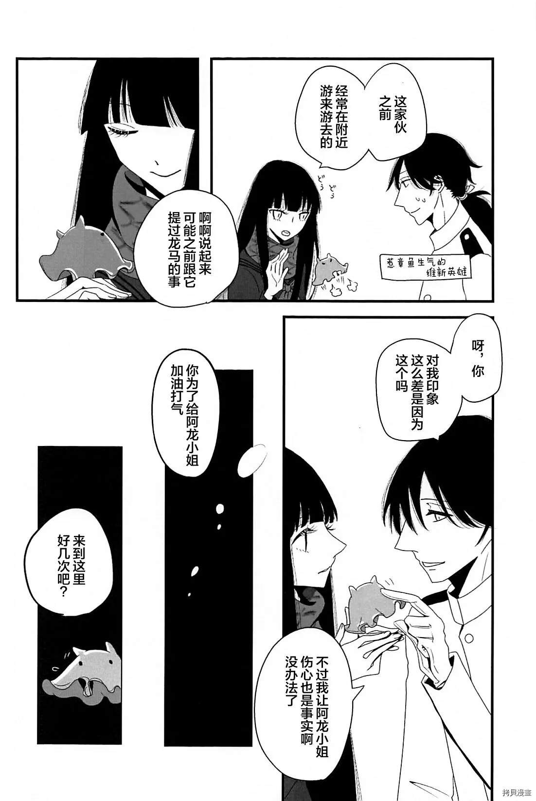 《Shinkai nite Neru , Girl in the deep sea》漫画最新章节短篇免费下拉式在线观看章节第【19】张图片