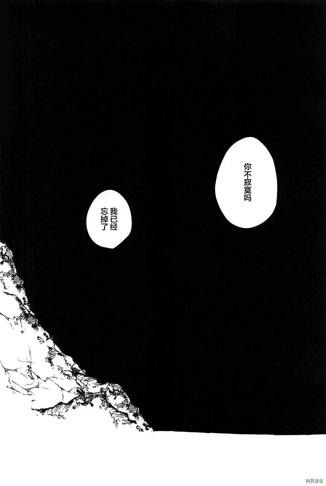 《Shinkai nite Neru , Girl in the deep sea》漫画最新章节短篇免费下拉式在线观看章节第【16】张图片