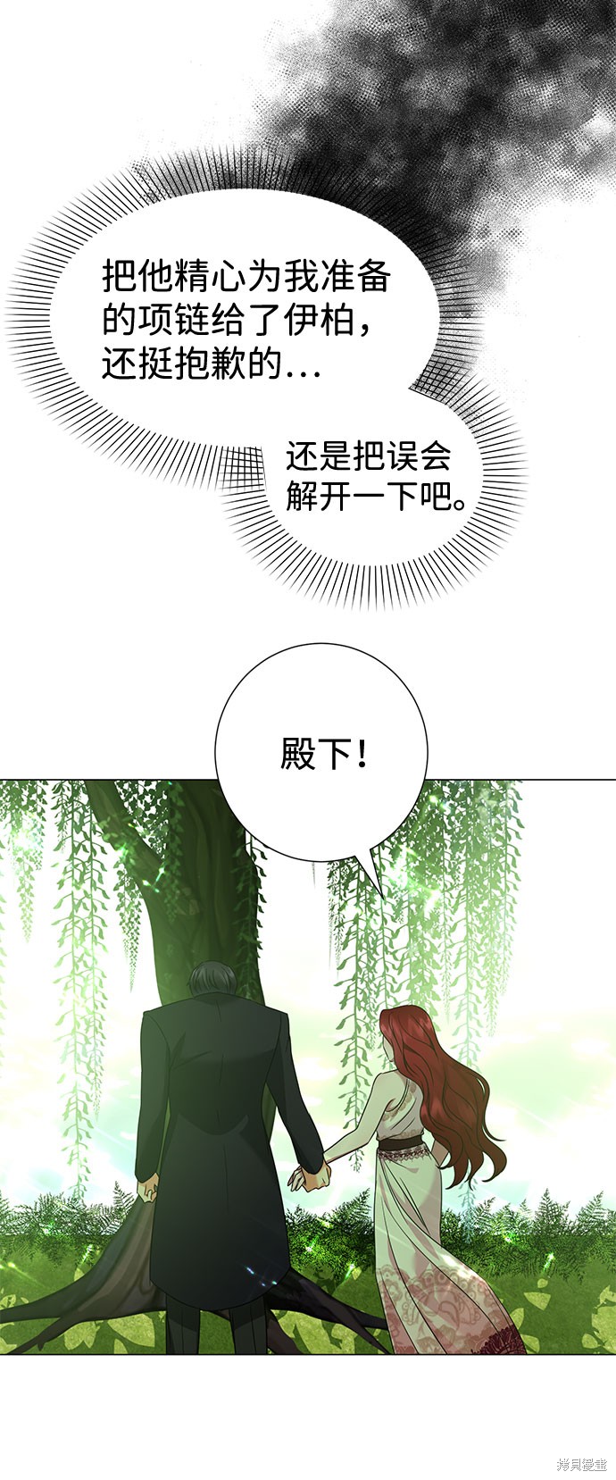 《王子殿下身体的使用方法》漫画最新章节第33话免费下拉式在线观看章节第【66】张图片