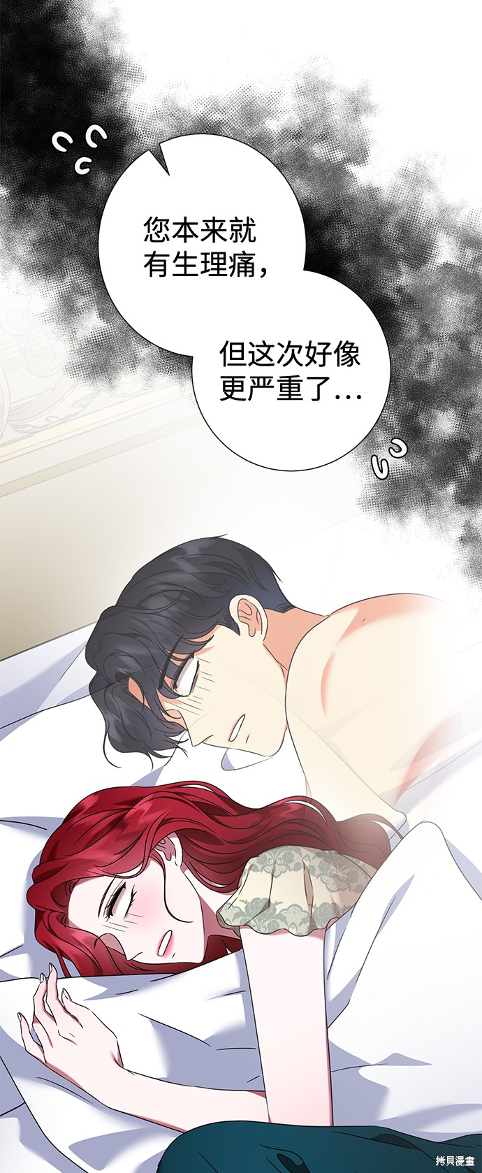 《王子殿下身体的使用方法》漫画最新章节第35话免费下拉式在线观看章节第【3】张图片