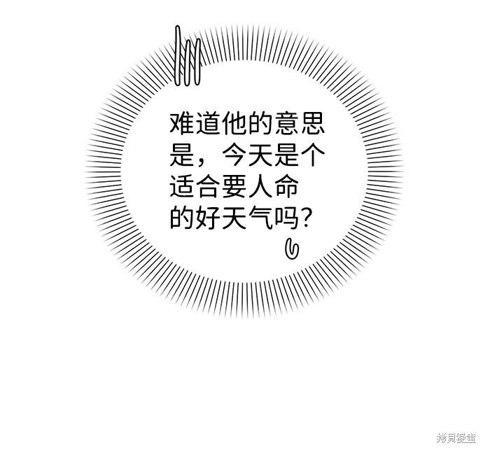 《王子殿下身体的使用方法》漫画最新章节第44话免费下拉式在线观看章节第【4】张图片