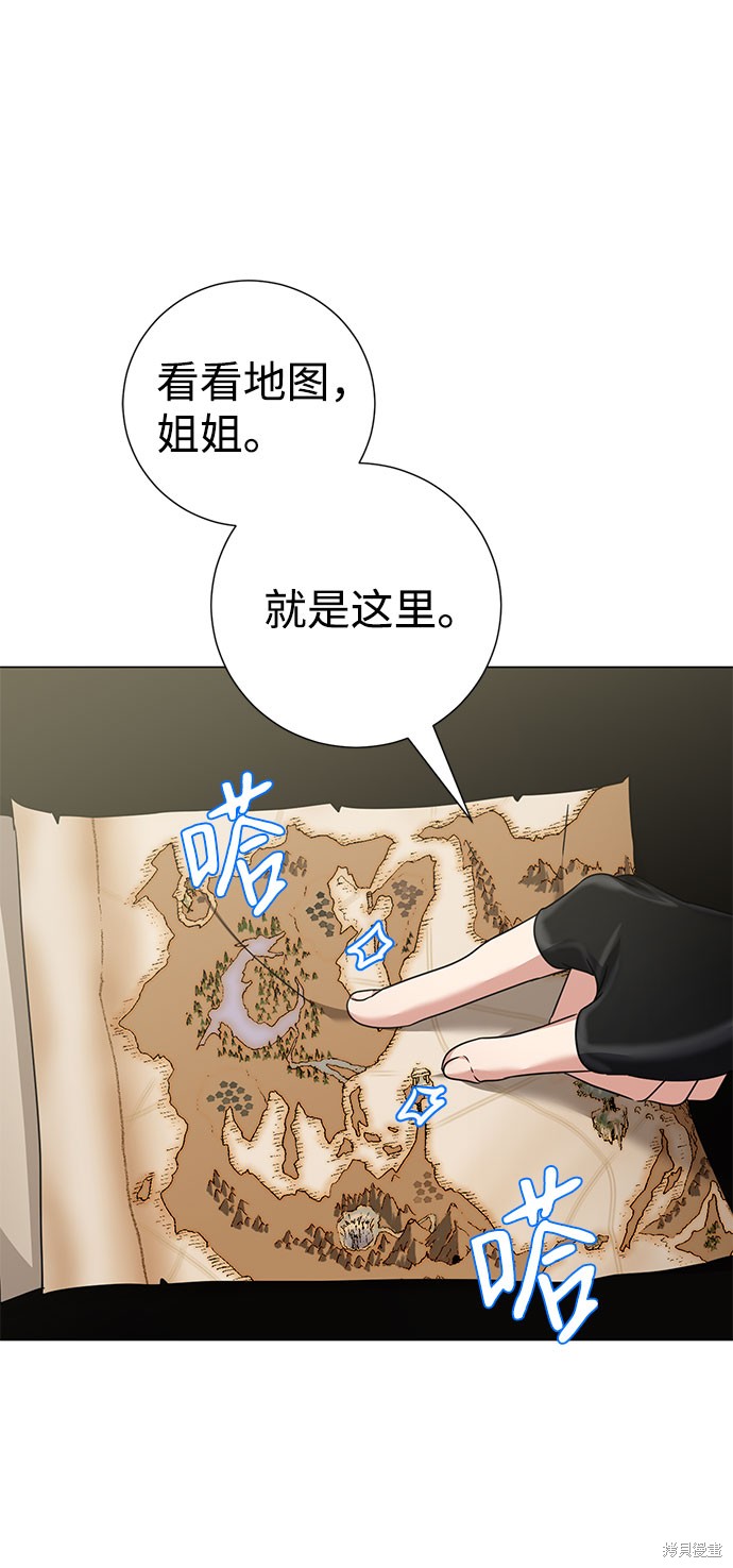 《王子殿下身体的使用方法》漫画最新章节第41话免费下拉式在线观看章节第【17】张图片