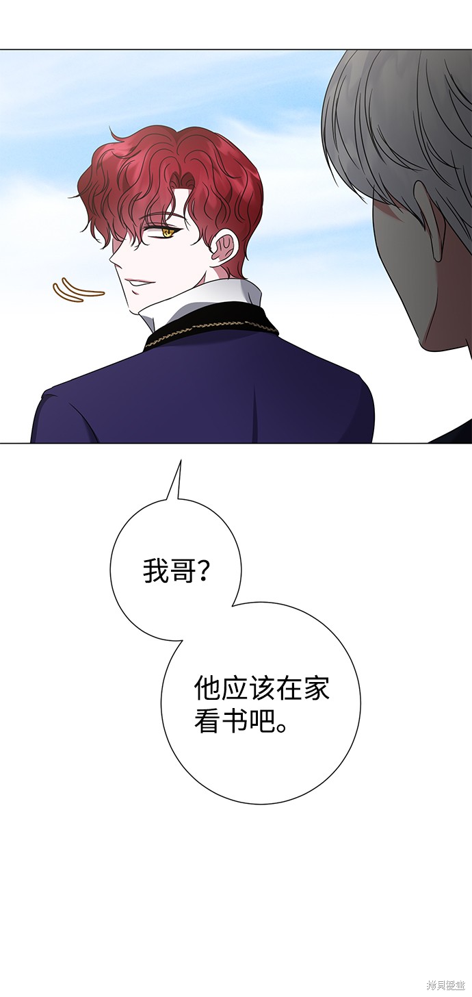 《王子殿下身体的使用方法》漫画最新章节第27话免费下拉式在线观看章节第【75】张图片