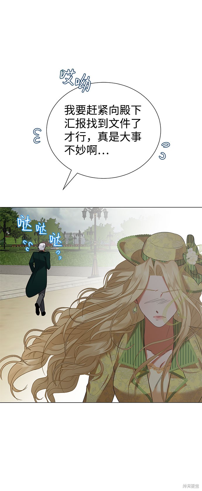 《王子殿下身体的使用方法》漫画最新章节第44话免费下拉式在线观看章节第【52】张图片