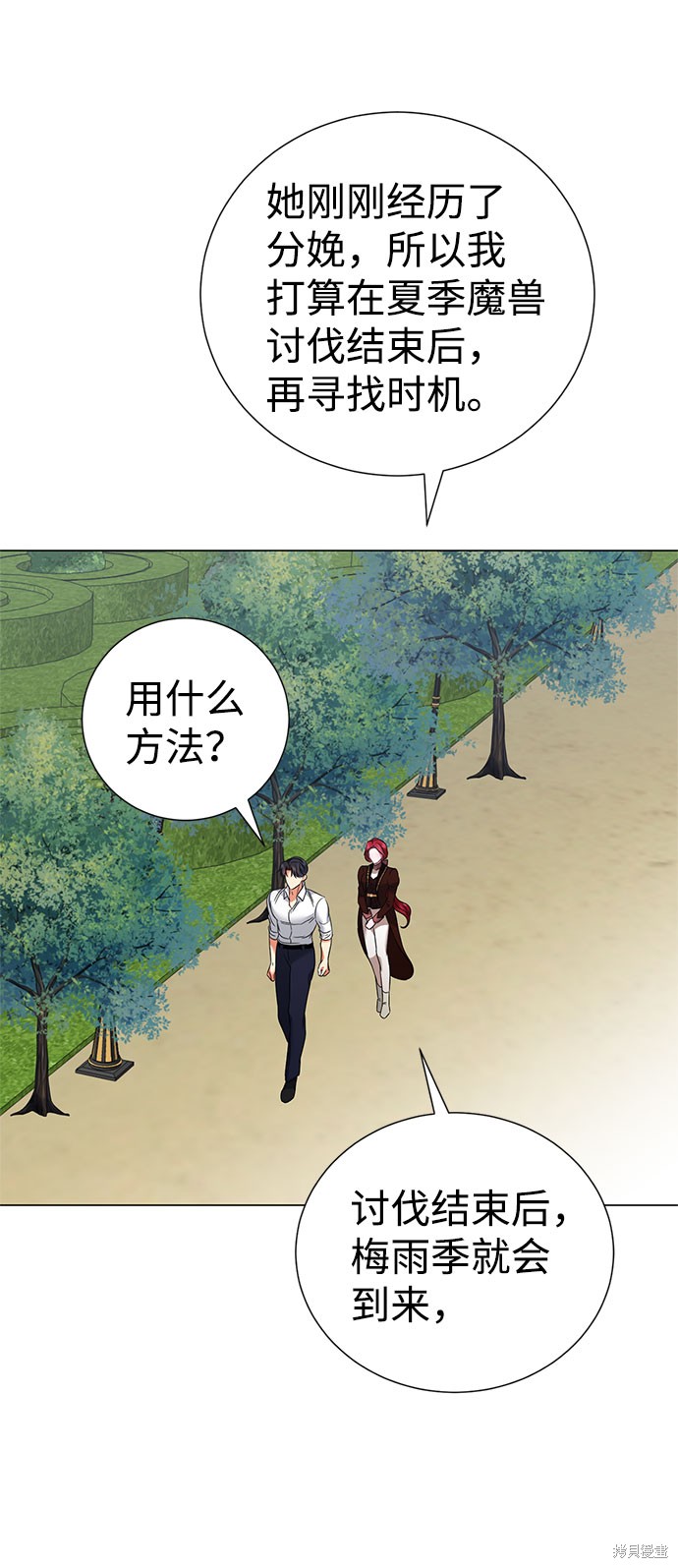 《王子殿下身体的使用方法》漫画最新章节第44话免费下拉式在线观看章节第【23】张图片
