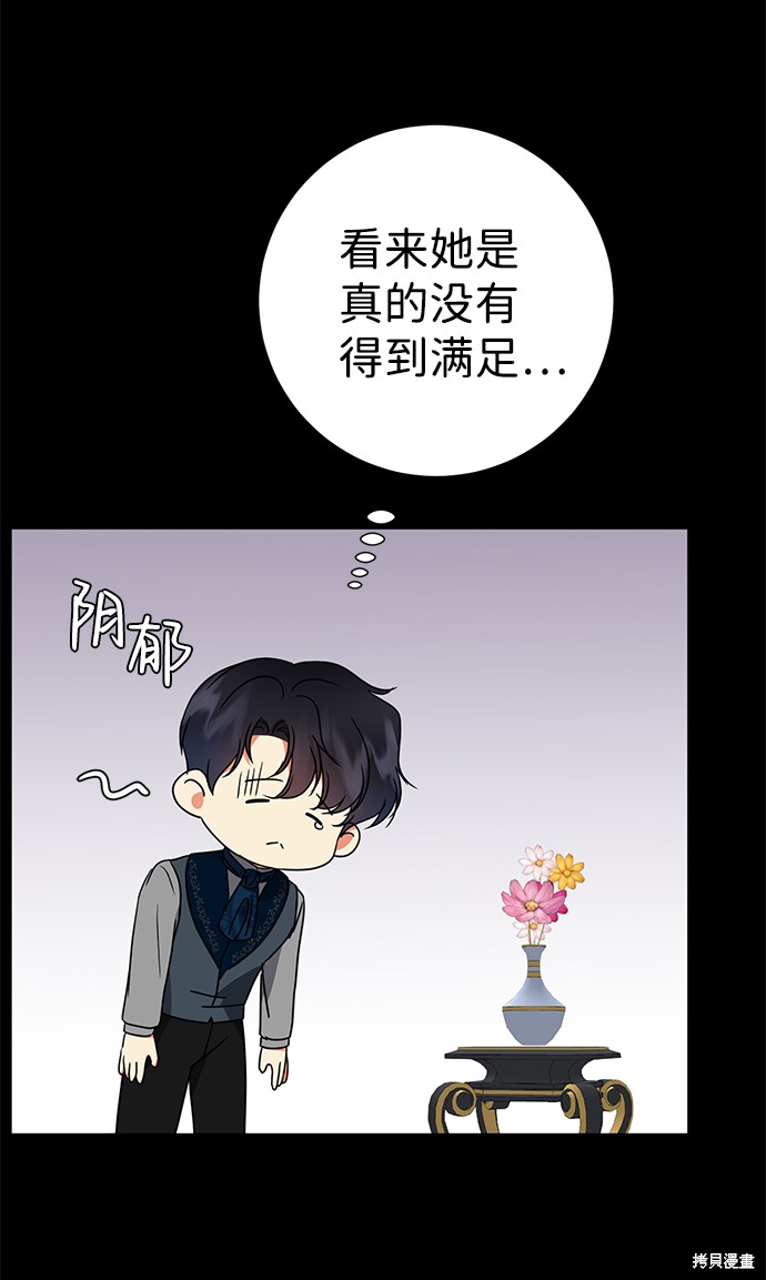 《王子殿下身体的使用方法》漫画最新章节第29话免费下拉式在线观看章节第【64】张图片