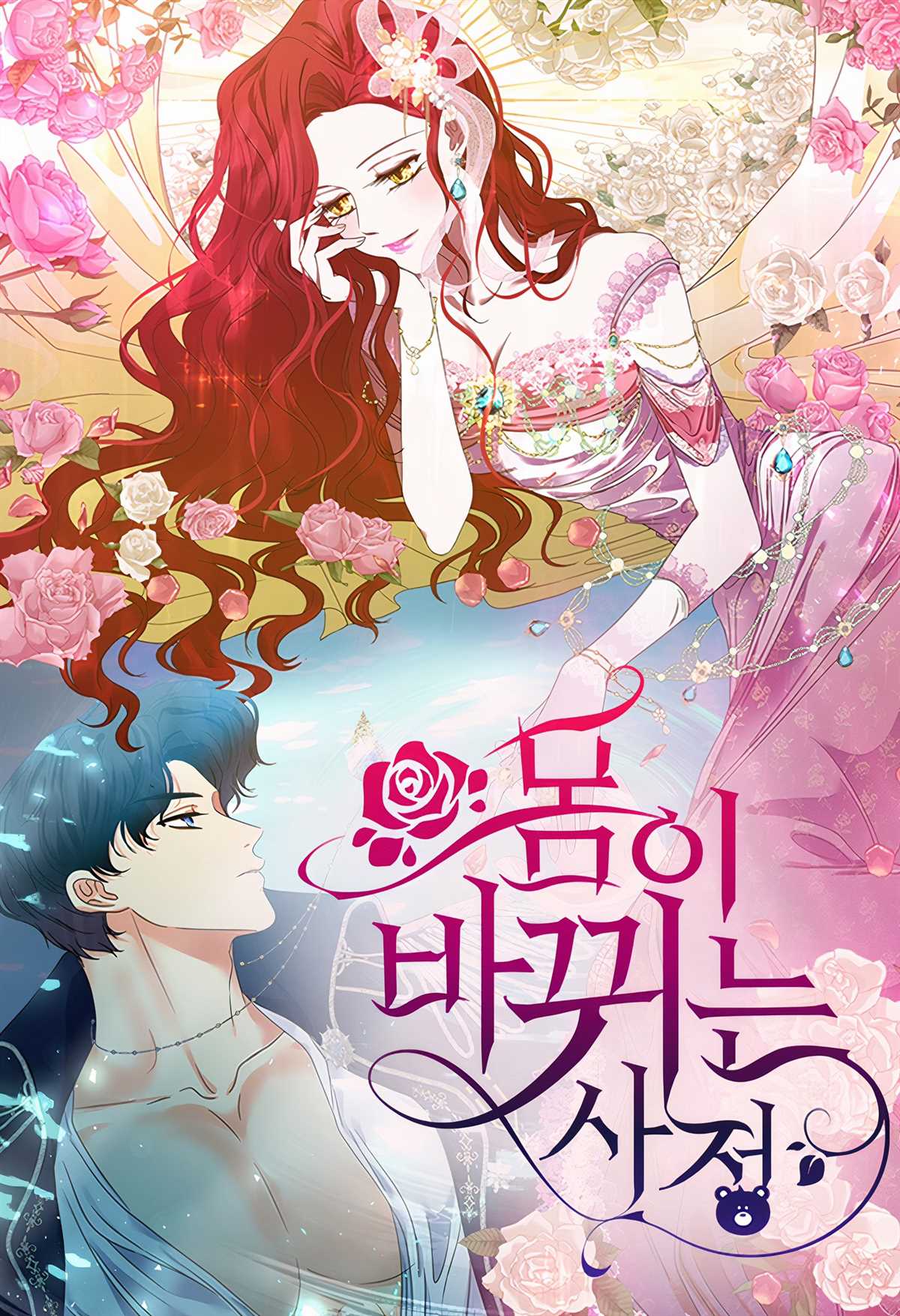 《王子殿下身体的使用方法》漫画最新章节第1话免费下拉式在线观看章节第【18】张图片