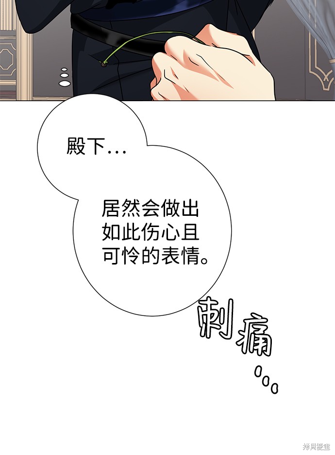 《王子殿下身体的使用方法》漫画最新章节第29话免费下拉式在线观看章节第【70】张图片