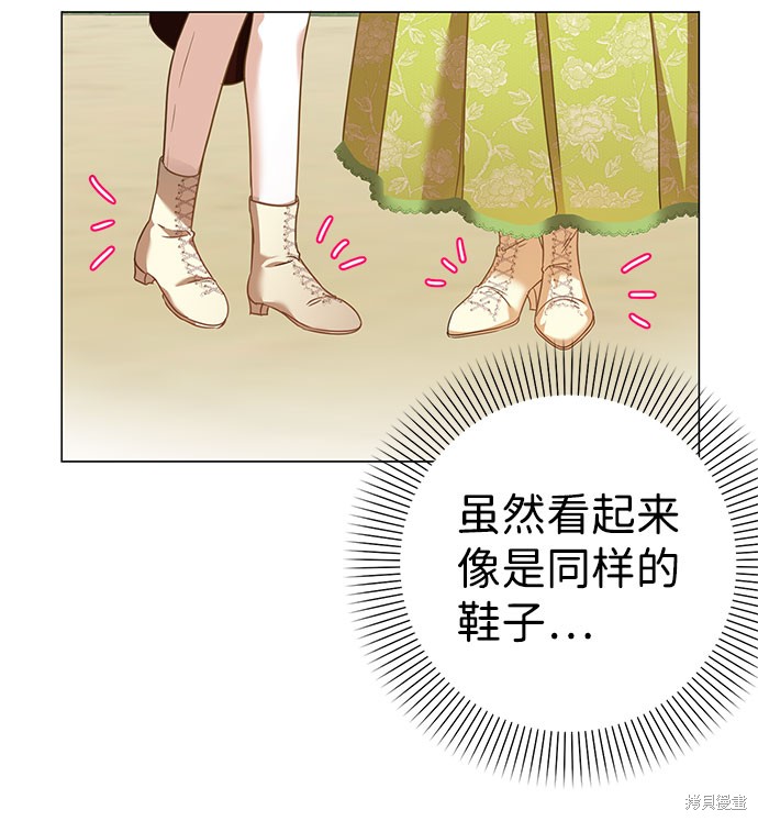 《王子殿下身体的使用方法》漫画最新章节第44话免费下拉式在线观看章节第【43】张图片