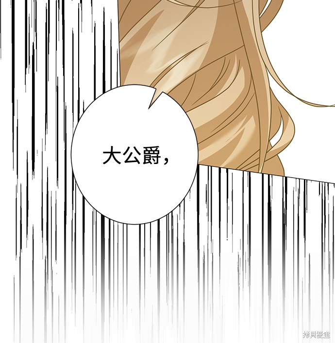 《王子殿下身体的使用方法》漫画最新章节第34话免费下拉式在线观看章节第【45】张图片