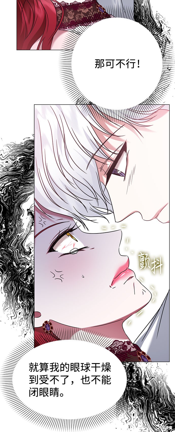 《王子殿下身体的使用方法》漫画最新章节第33话免费下拉式在线观看章节第【25】张图片