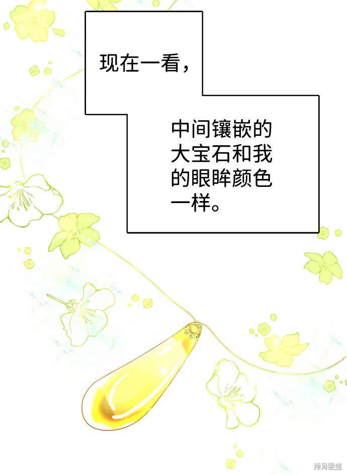 《王子殿下身体的使用方法》漫画最新章节第36话免费下拉式在线观看章节第【42】张图片