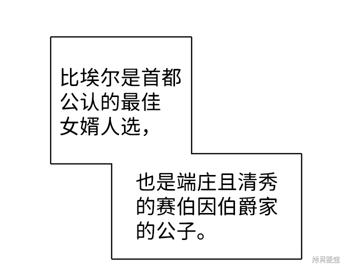 《王子殿下身体的使用方法》漫画最新章节第32话免费下拉式在线观看章节第【27】张图片