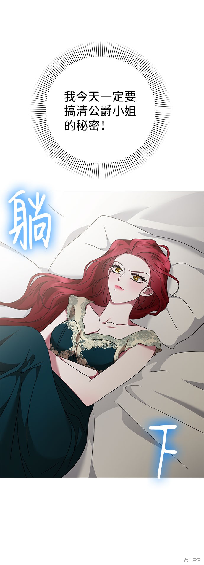 《王子殿下身体的使用方法》漫画最新章节第36话免费下拉式在线观看章节第【14】张图片