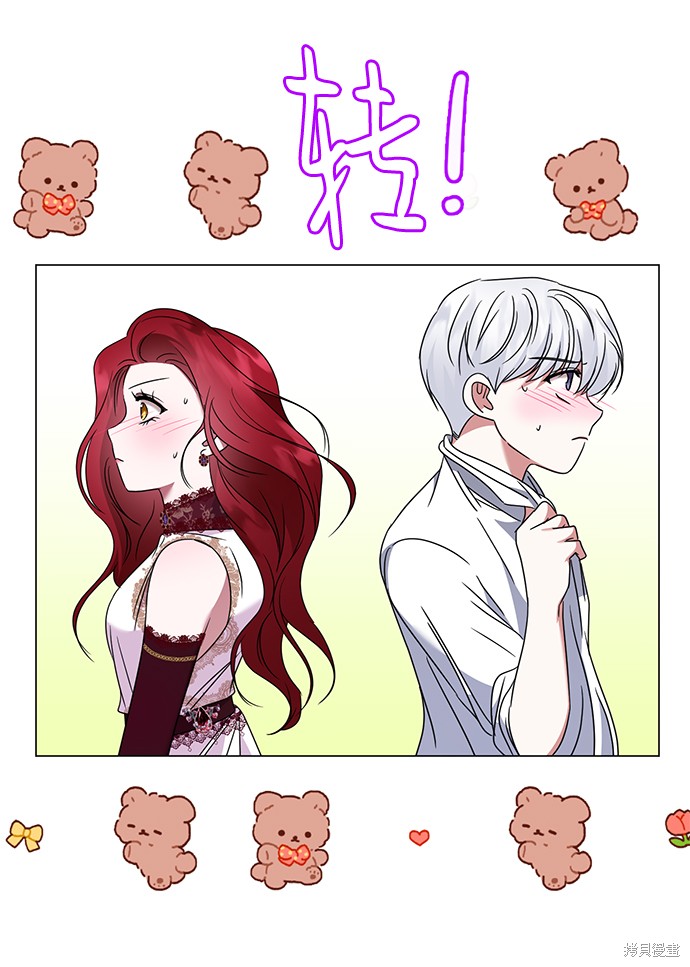 《王子殿下身体的使用方法》漫画最新章节第32话免费下拉式在线观看章节第【31】张图片