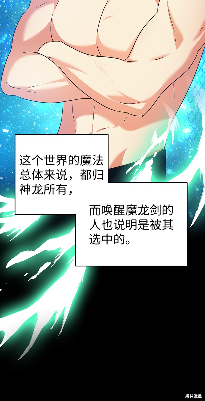 《王子殿下身体的使用方法》漫画最新章节第37话免费下拉式在线观看章节第【22】张图片