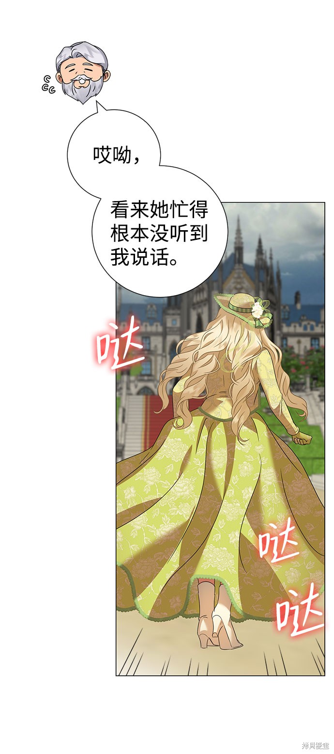 《王子殿下身体的使用方法》漫画最新章节第44话免费下拉式在线观看章节第【51】张图片