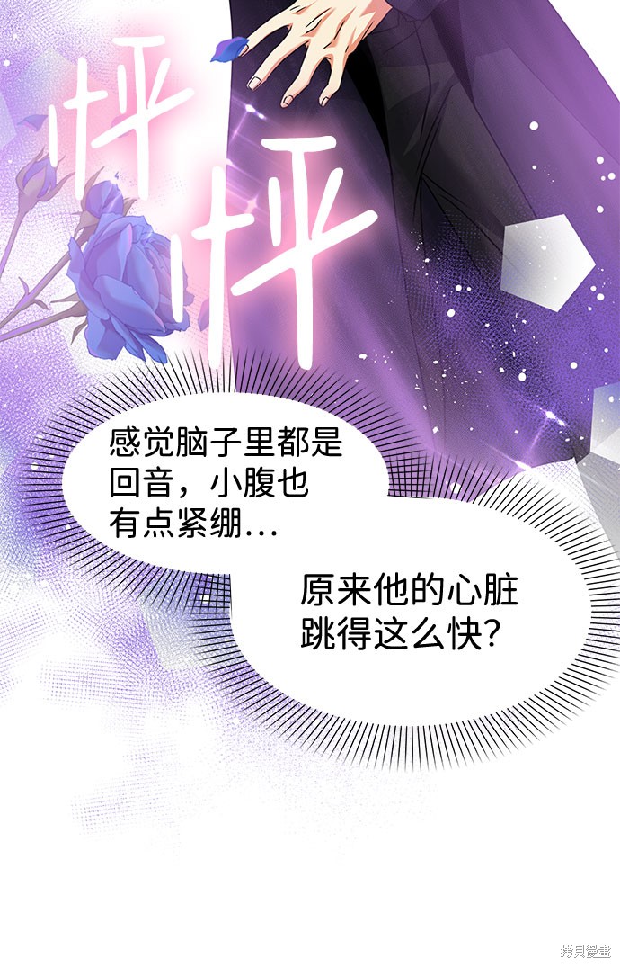 《王子殿下身体的使用方法》漫画最新章节第33话免费下拉式在线观看章节第【54】张图片