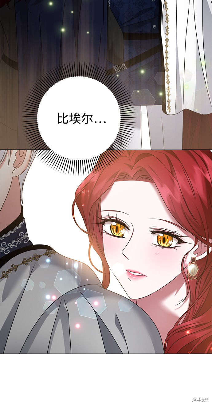 《王子殿下身体的使用方法》漫画最新章节第18话免费下拉式在线观看章节第【17】张图片