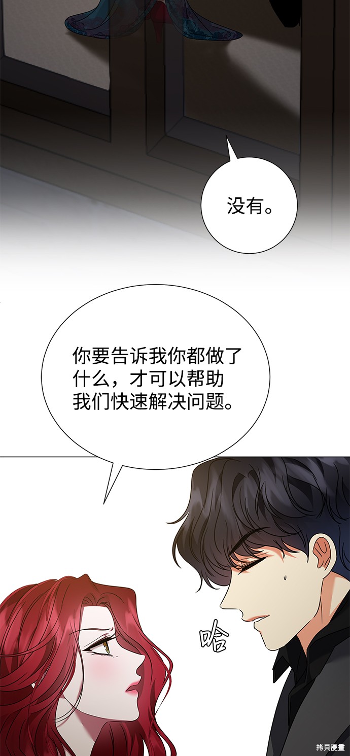 《王子殿下身体的使用方法》漫画最新章节第24话免费下拉式在线观看章节第【5】张图片