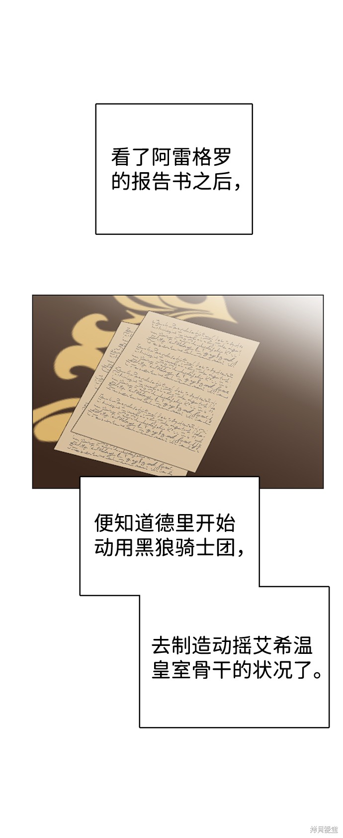 《王子殿下身体的使用方法》漫画最新章节第34话免费下拉式在线观看章节第【6】张图片