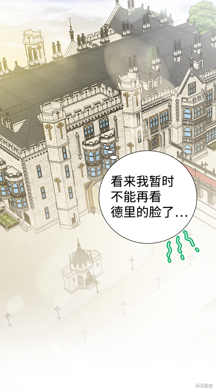 《王子殿下身体的使用方法》漫画最新章节第34话免费下拉式在线观看章节第【21】张图片