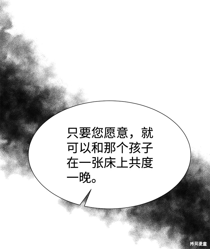 《王子殿下身体的使用方法》漫画最新章节第34话免费下拉式在线观看章节第【42】张图片