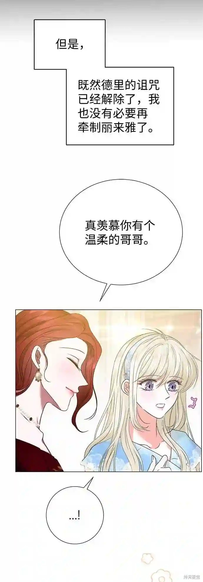 《王子殿下身体的使用方法》漫画最新章节第16话免费下拉式在线观看章节第【50】张图片