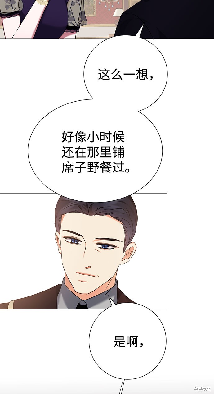 《王子殿下身体的使用方法》漫画最新章节第39话免费下拉式在线观看章节第【67】张图片