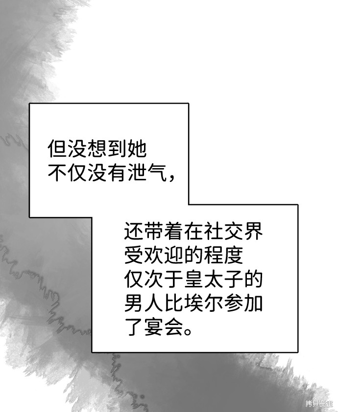 《王子殿下身体的使用方法》漫画最新章节第29话免费下拉式在线观看章节第【15】张图片